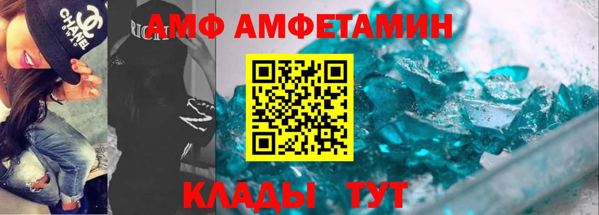 АМФ Розовый Азов