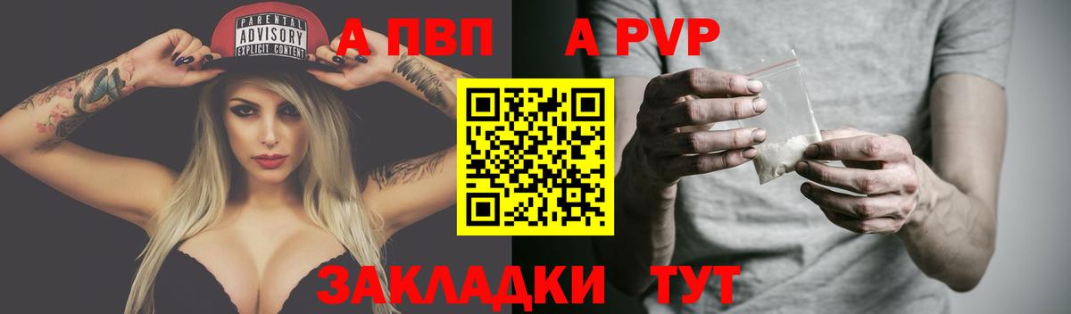 Азов  Alfa_PVP VHQ  A PVP СК  закладка  А ПВП Соль  Вход с VPN 
