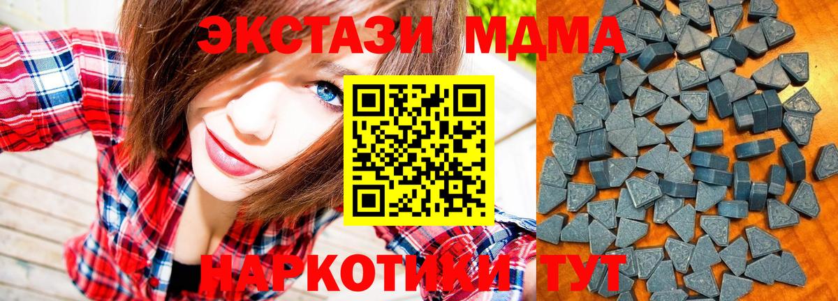 Экстази MDMA Азов
