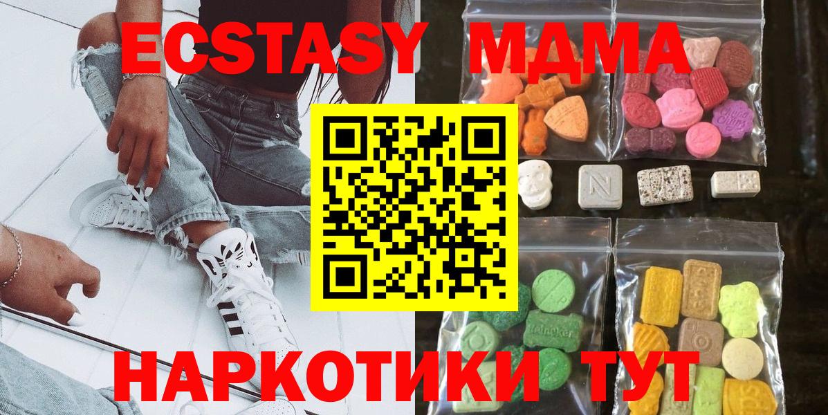 Экстази круглые  Ecstasy DUBAI  darknet официальный сайт  Вход с VPN  Азов  Экстази 