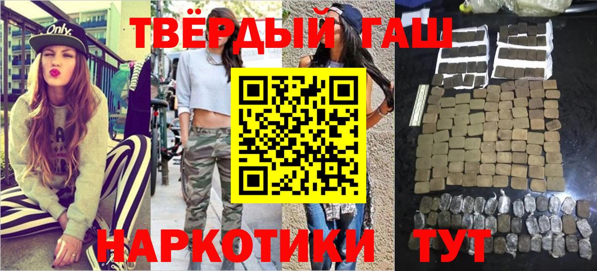 Азов  Гашиш гарик  Вход с VPN 