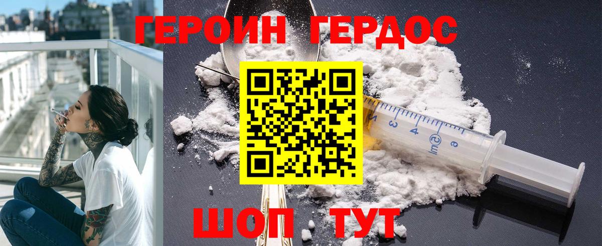 Азов  Героин герыч  Вход с VPN 