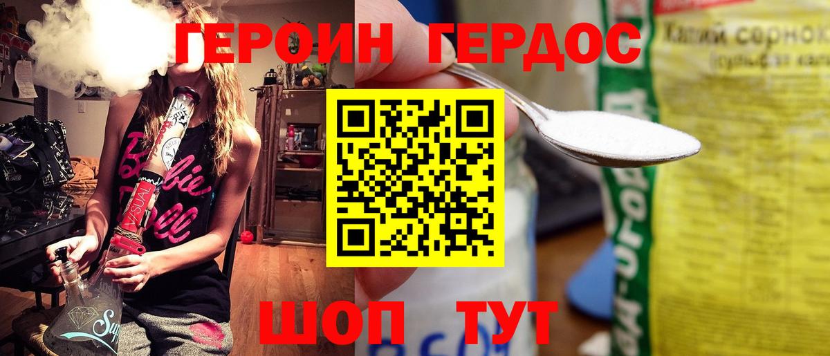 Героин VHQ Азов