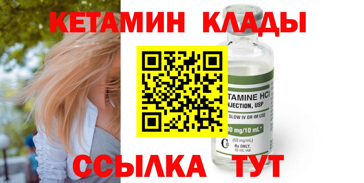 Кетамин ketamine Азов