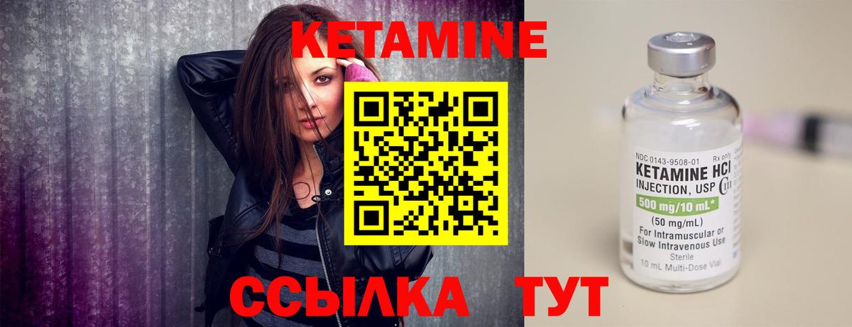 Азов  Кетамин ketamine  мега как войти  Вход с VPN 