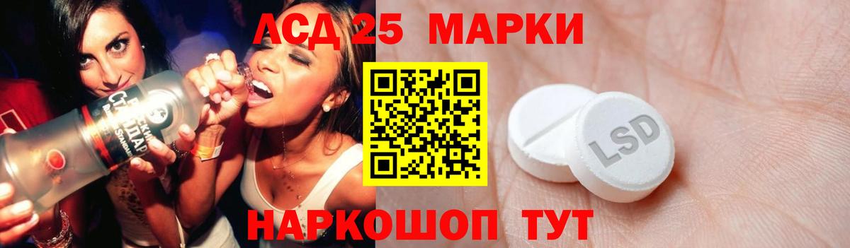 LSD-25 экстази кислота Азов