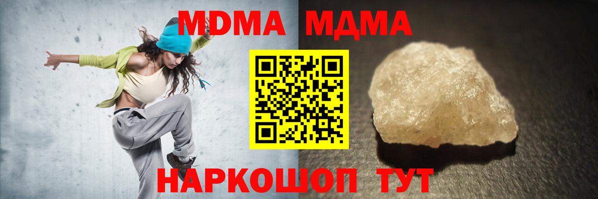 МДМА VHQ  МДМА кристаллы  МДМА  Азов  Вход с VPN 