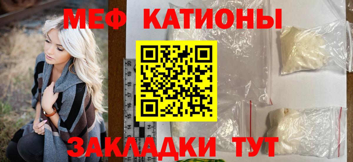 МЕФ кристаллы Азов