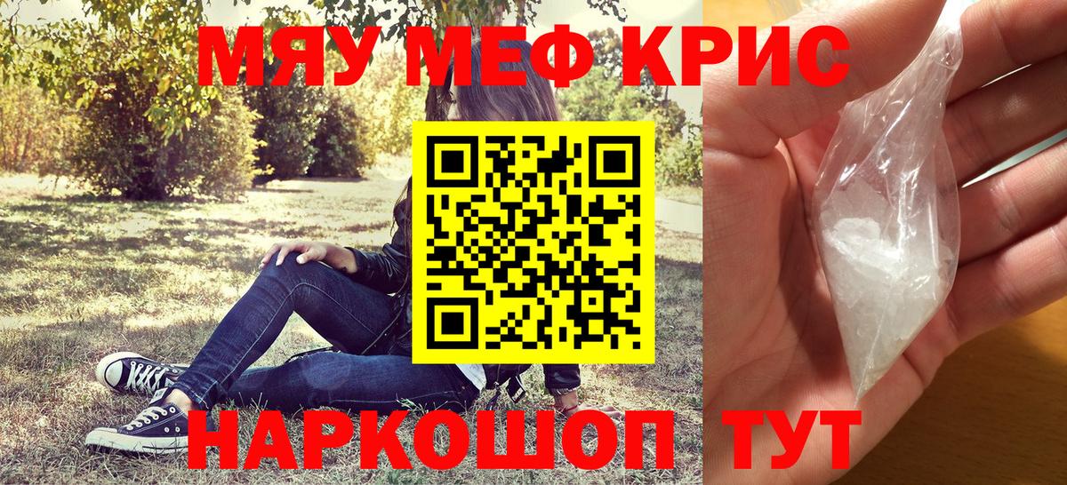 Мефедрон mephedrone  Вход с VPN  Мефедрон  Азов  МЕФ VHQ 