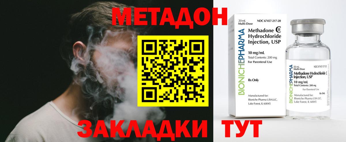 МЕТАДОН VHQ  ссылка на мегу рабочий сайт  Азов  Вход с VPN  МЕТАДОН VHQ 
