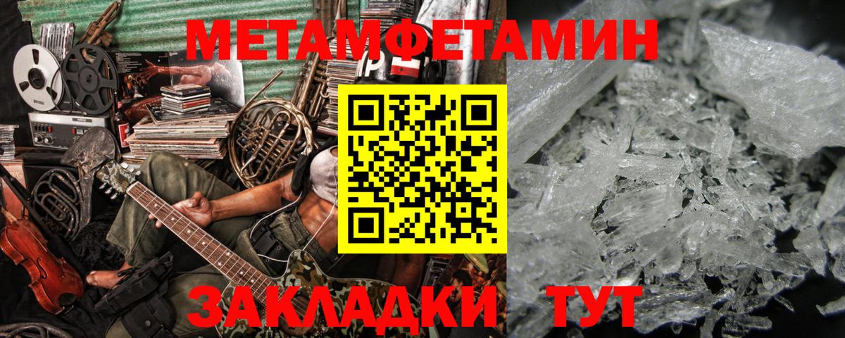 Метамфетамин  Первитин пудра  Вход с VPN  Азов 