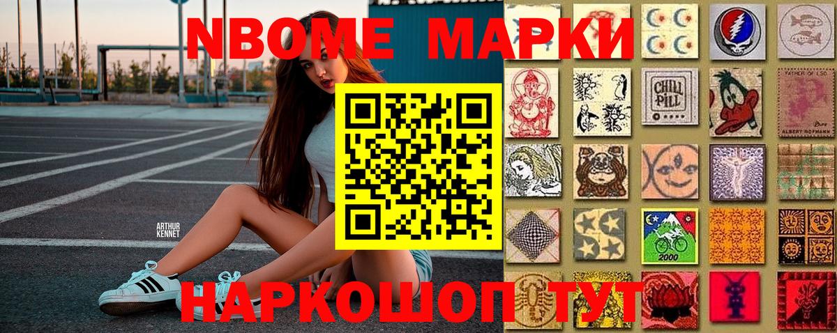 Азов  Марки 25I-NBOMe 1500мкг  Вход с VPN 