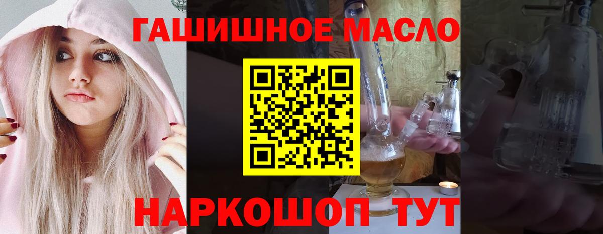 ТГК вейп Азов