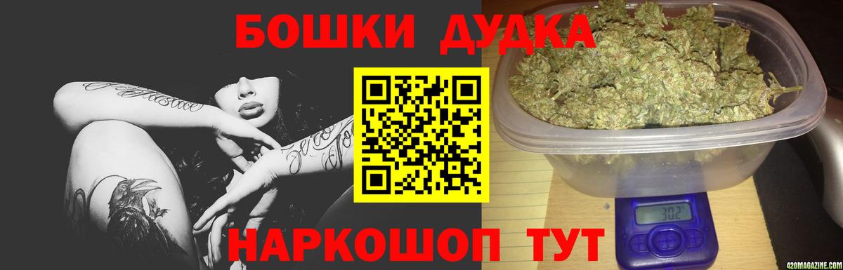 Бошки марихуана OG Kush Азов